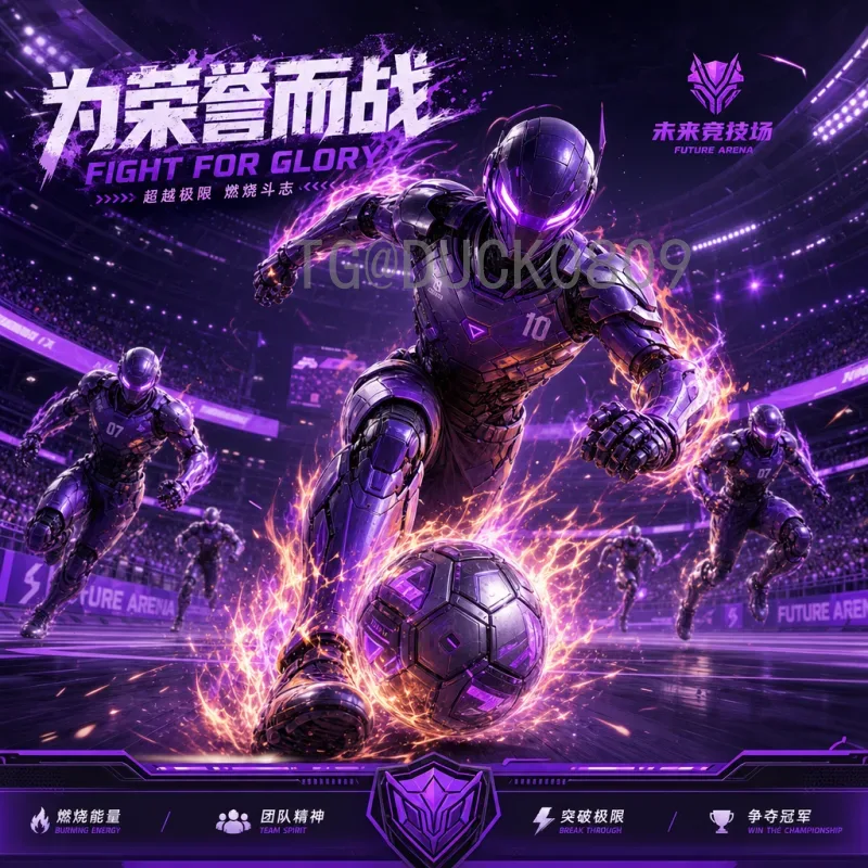 姚明与2026世界杯：跨界影响力如何助力中国足球腾飞