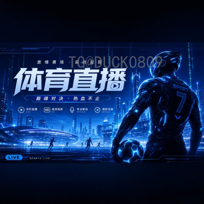 2026世界杯推荐网站精选：如何找到靠谱的赛事预测平台