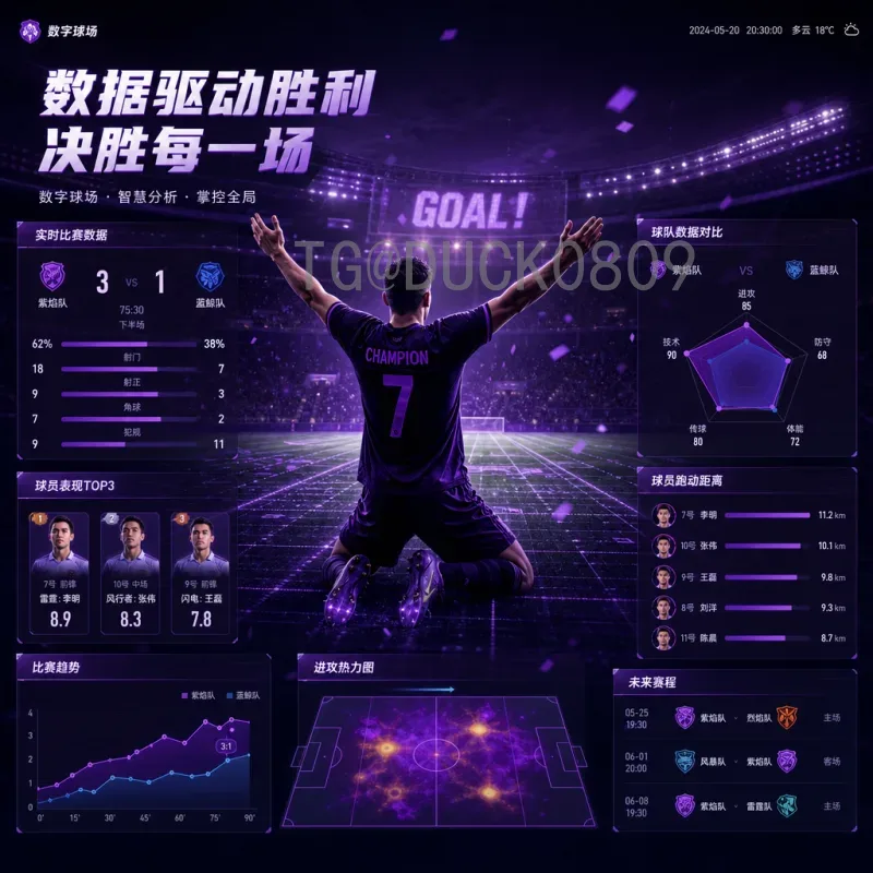 2026年国际足联世界杯实力排名完整解读：48强实力梯队与夺冠前景